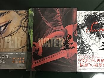美品　バガボンド画集『WATER』　井上 雄彦 バガボンド画集 WATER | 井上 雄彦 |本 | 通販 | Amazon